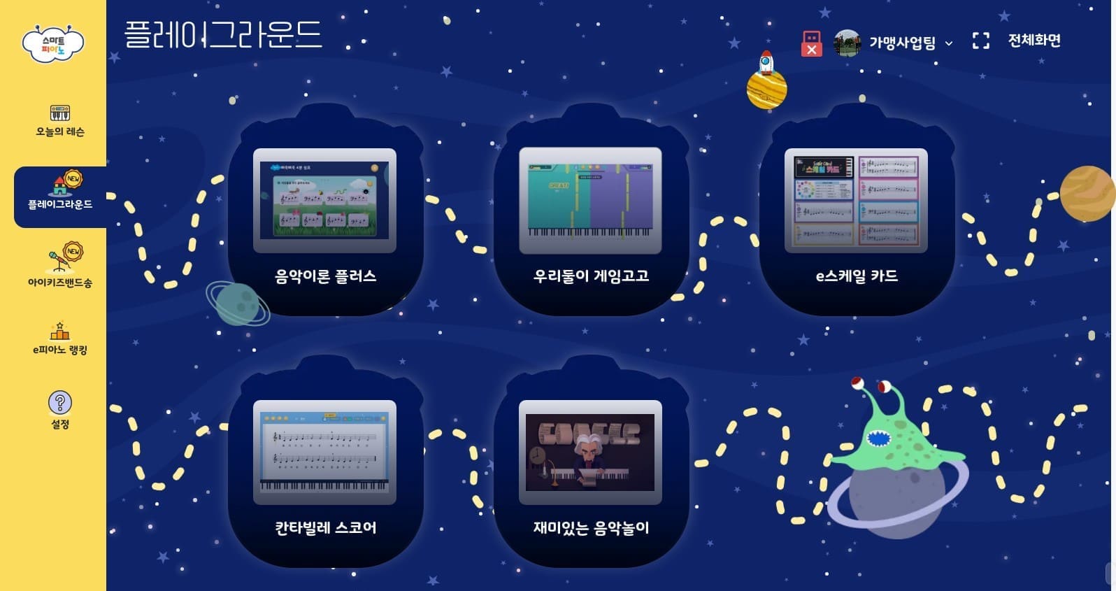 검증된 콘텐츠 화면 1