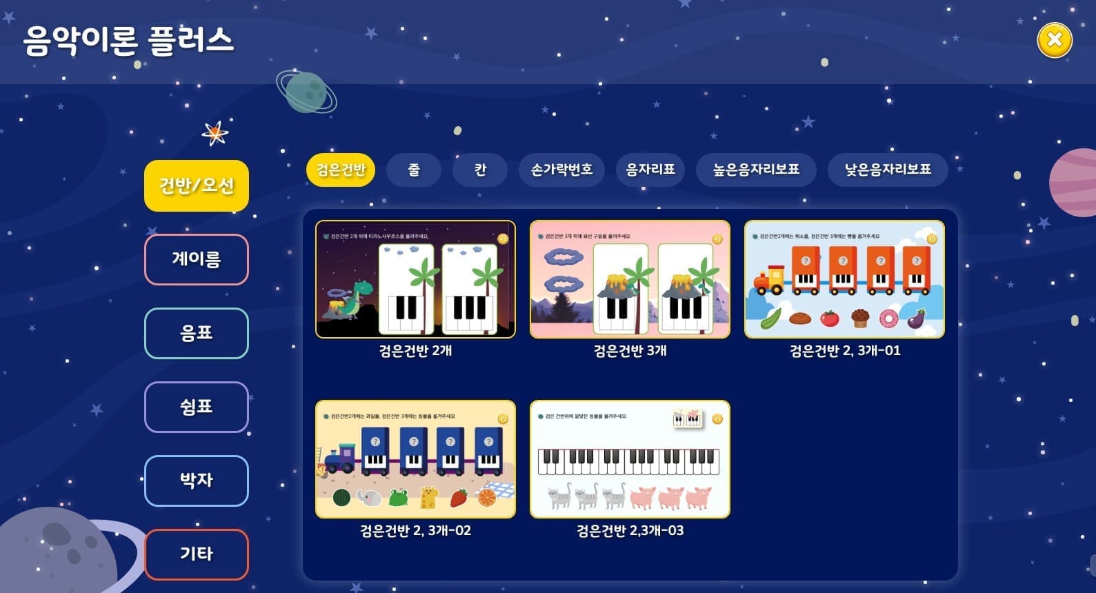 검증된 콘텐츠 화면 2