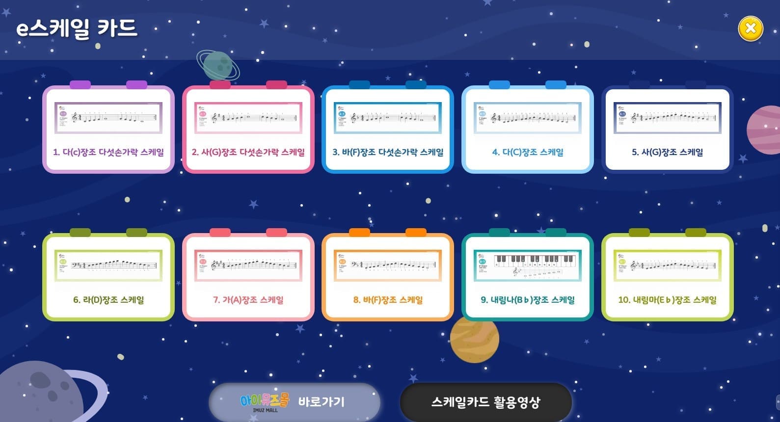 검증된 콘텐츠 화면 3