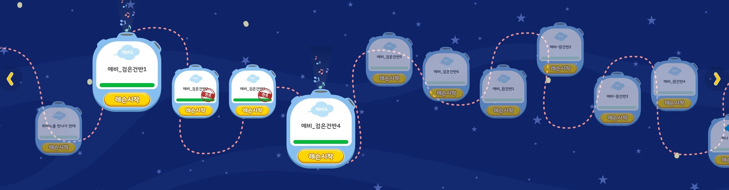 커리큘럼 로드맵